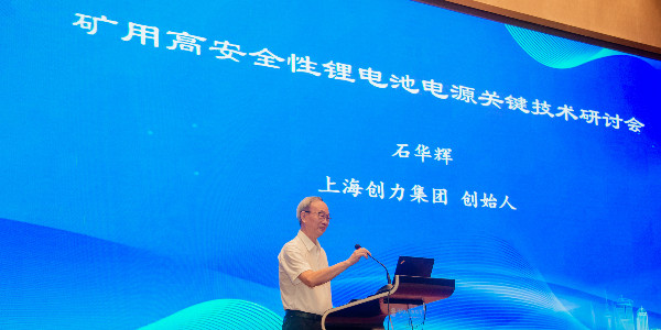 【喜訊速遞】礦用高安全性鋰電池電源技術鑒定結果正式落地!國際領先認證為億能再添硬核背書